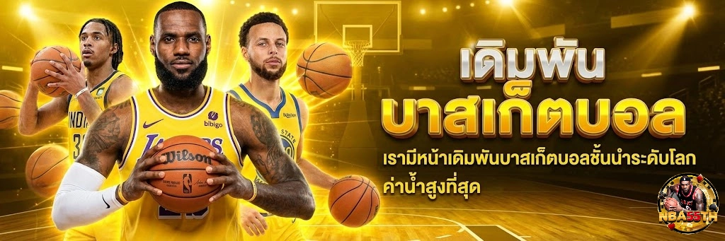 nba55th